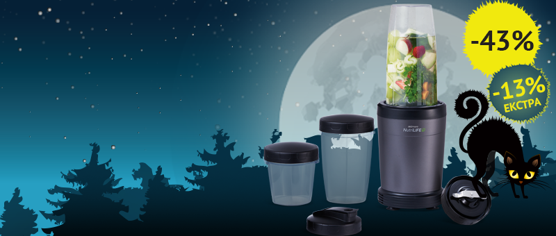 Nutrilife Екстрактор на хранливи состојки