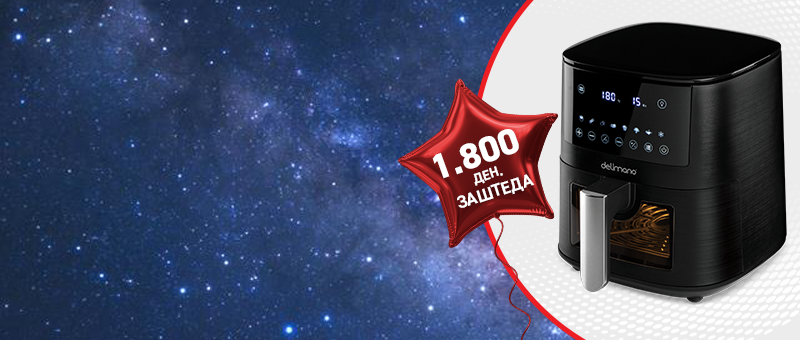 Air Fryer Prime Апарат за готвење