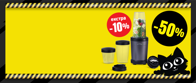 Nutrilife Екстрактор на хранливи состојки