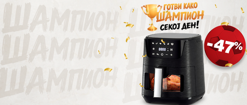 Air Fryer Pro Max Апарат за готвење