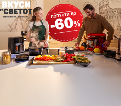 Делимано - Вкуси го светот