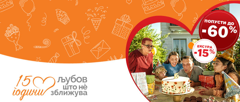 Делимано - Љубов што нè зближува