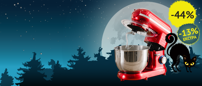 Кујнски робот со ПОПУСТ!