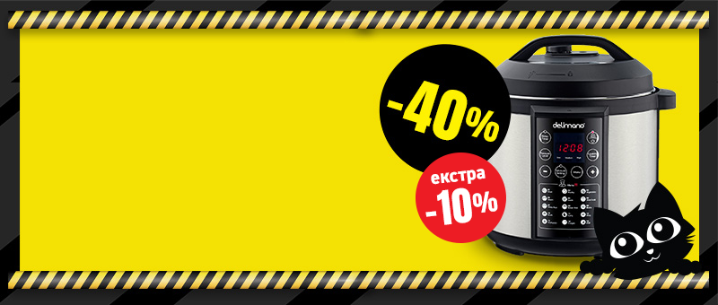 Electric Pressure Мултикукер