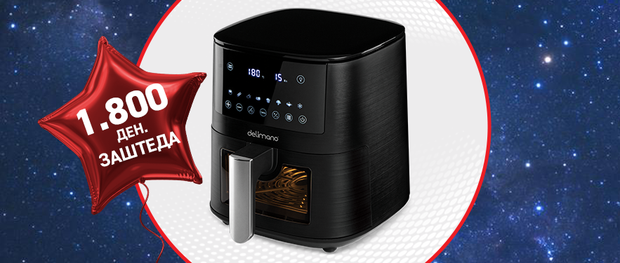 Air Fryer Prime Апарат за готвење