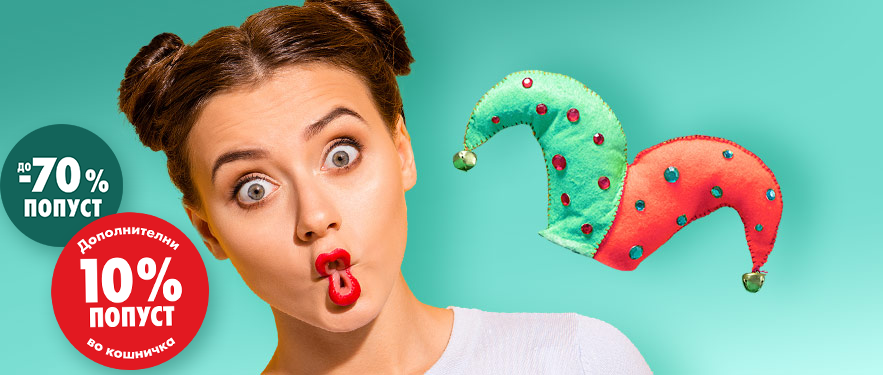 Нема шега со денот на шегата :)