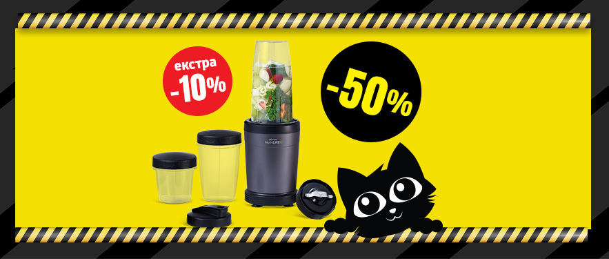 Nutrilife Екстрактор на хранливи состојки