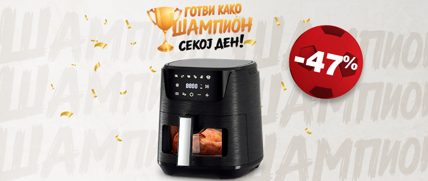 Air Fryer Pro Max Апарат за готвење