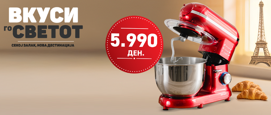 Кујнски робот со ПОПУСТ!