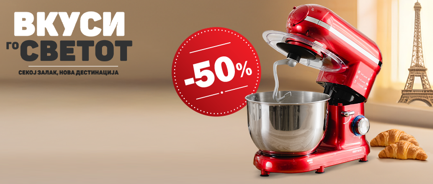 Кујнски робот со ПОПУСТ!