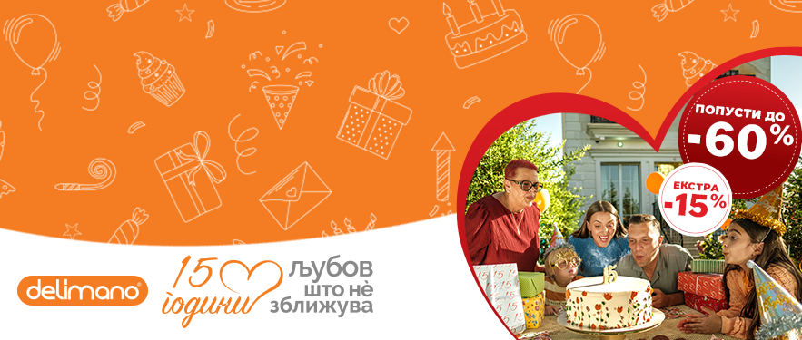 Делимано - Љубов што нè зближува