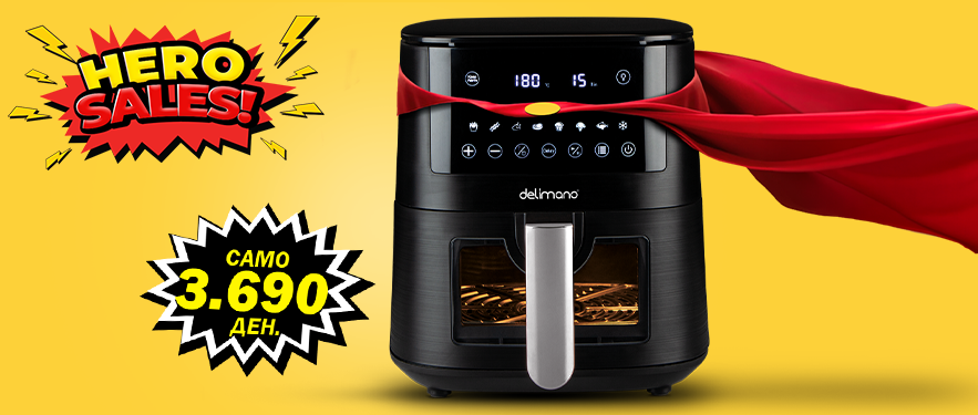 Air Fryer Prime Апарат за готвење