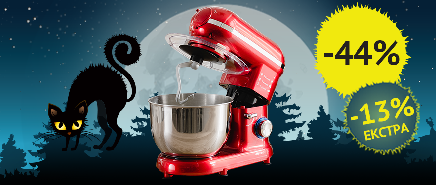 Кујнски робот со ПОПУСТ!