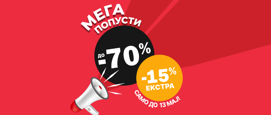 Внимание! Внимание!