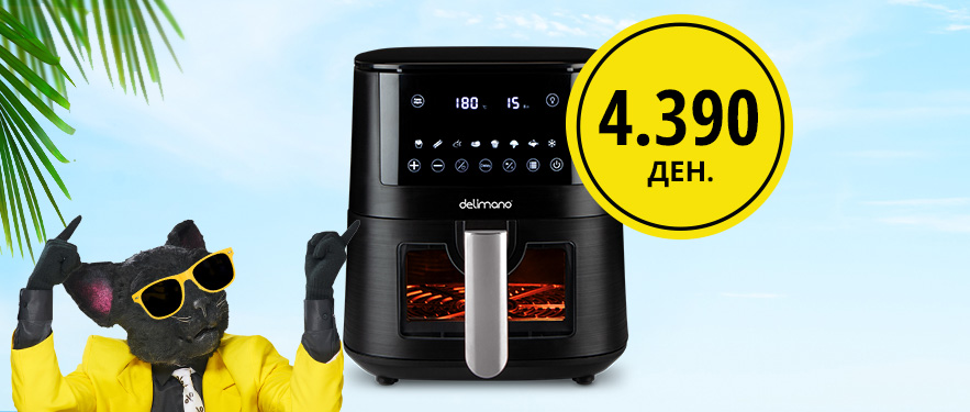 Air Fryer Prime Апарат за готвење