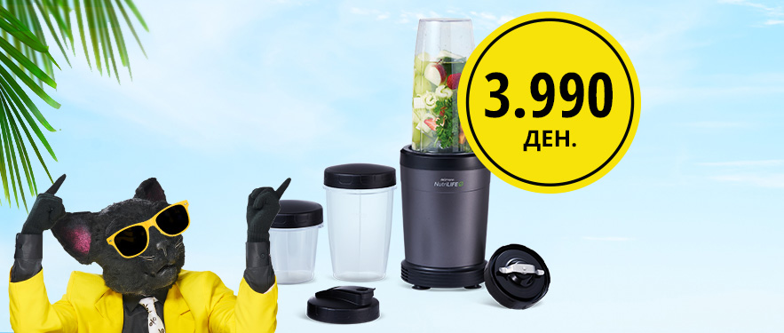 Nutrilife Екстрактор на хранливи состојки