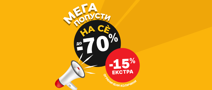 Само за Вас! Бонус денови!