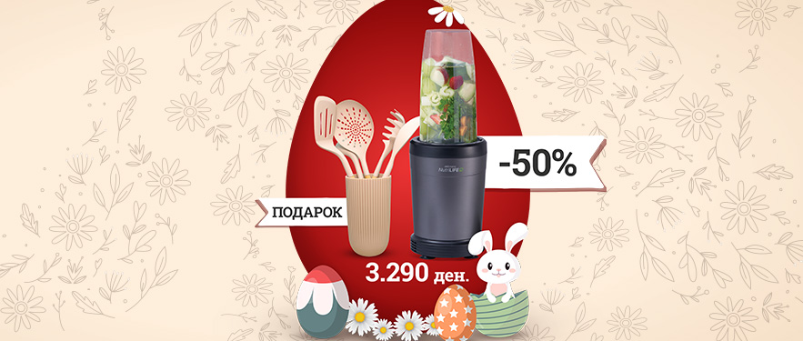 Nutrilife Екстрактор и Сет Кујнски алатки