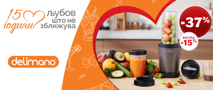 Nutrilife Екстрактор на хранливи состојки