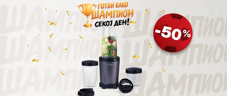 Nutrilife 5 делен Екстрактор