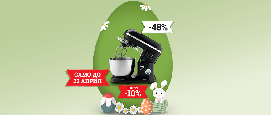 Кујнски робот со ПОПУСТ!