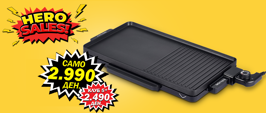 Grill & Griddle Pro Ел. скара