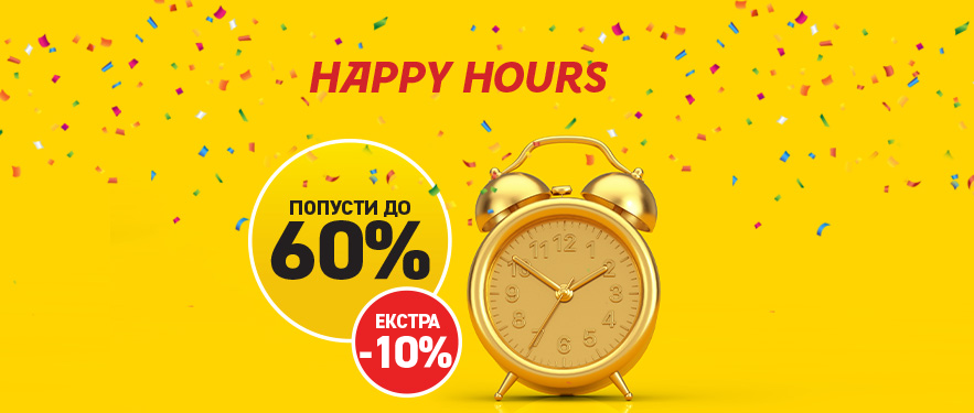 Happy Hours!