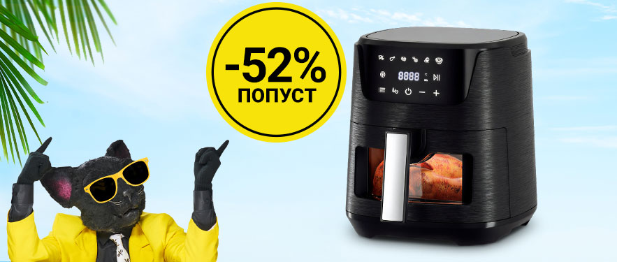 Air Fryer Pro Max Апарат за готвење