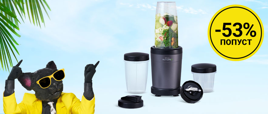 Nutrilife 5 делен Екстрактор