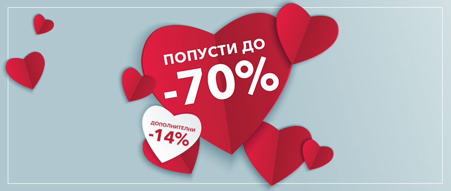 Подарете со љубов