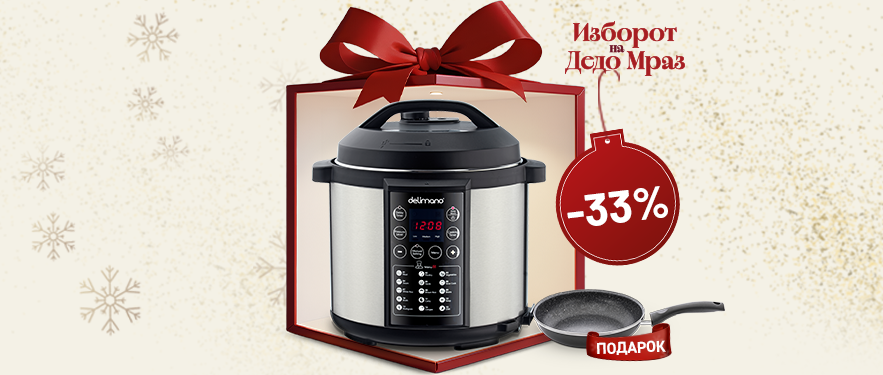 Мултикукер со ПОПУСТ и ПОДАРОК