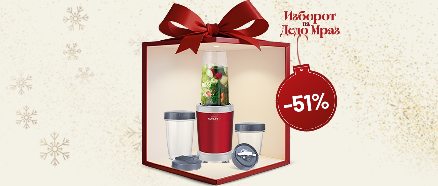 Nutrilife 5 делен Екстрактор