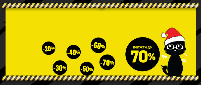 Предновогодишен шопинг