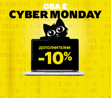 Cyber Monday
