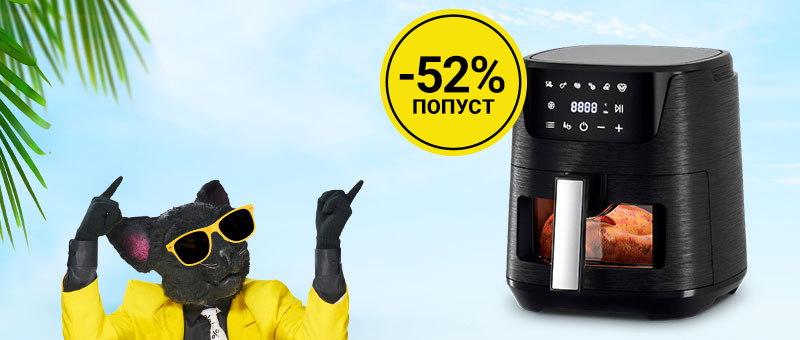 Air Fryer Pro Max Апарат за готвење