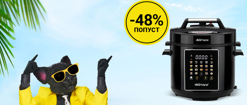 Мултикукер со ПОПУСТ