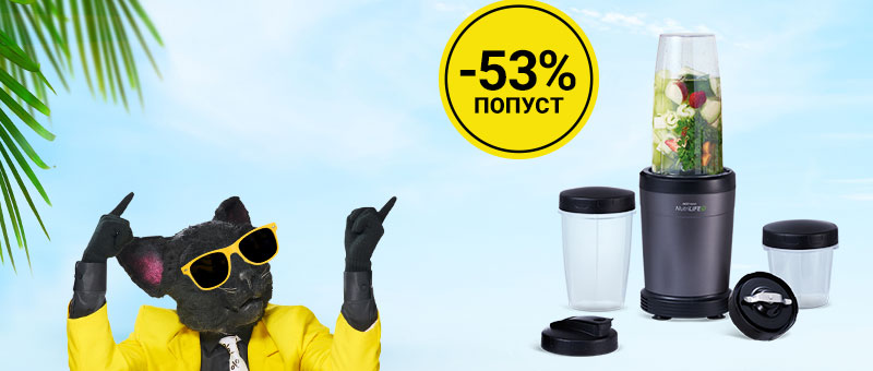 Nutrilife 5 делен Екстрактор