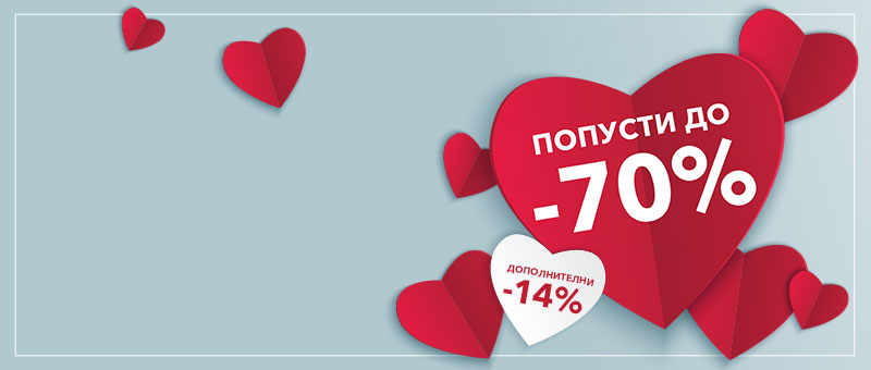 Подарете со љубов