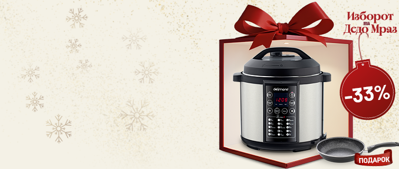 Мултикукер со ПОПУСТ и ПОДАРОК